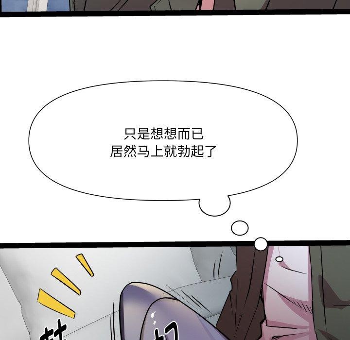 RE：23岁 第32話 韩漫图片126