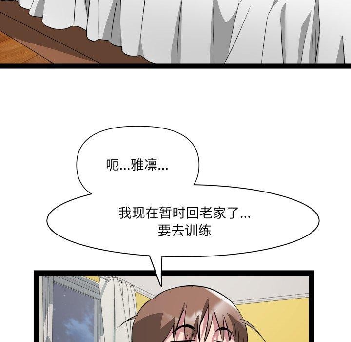 RE：23岁 第32話 韩漫图片106