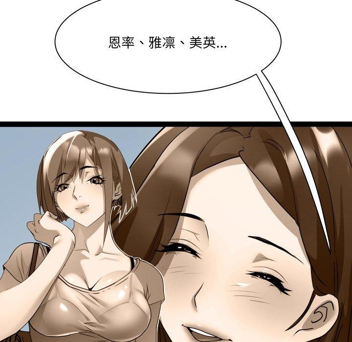 RE：23岁 第32話 韩漫图片122