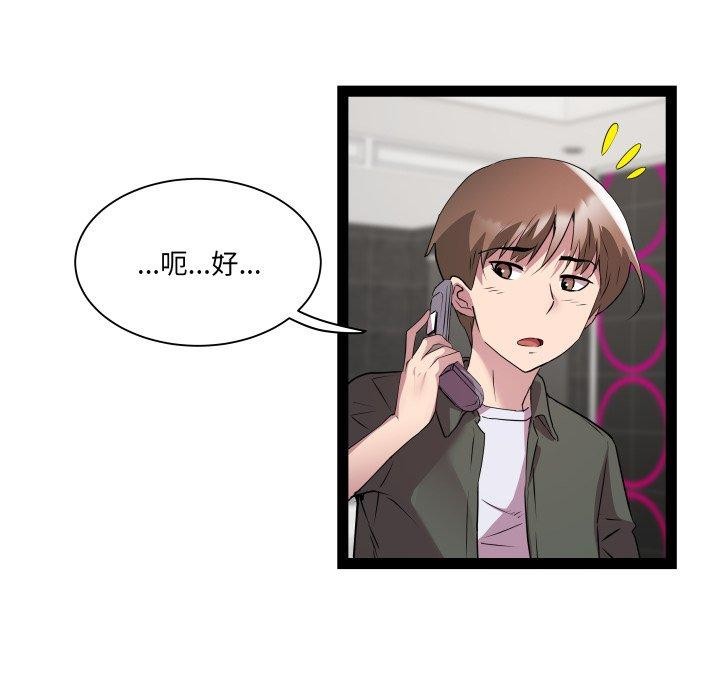 RE：23岁 第32話 韩漫图片115