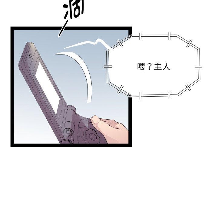 RE：23岁 第32話 韩漫图片102