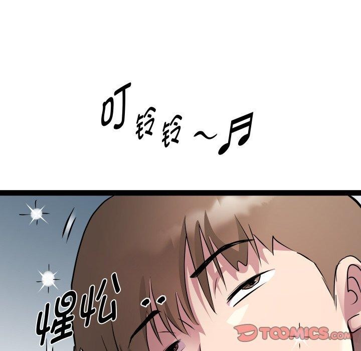 RE：23岁 第32話 韩漫图片75
