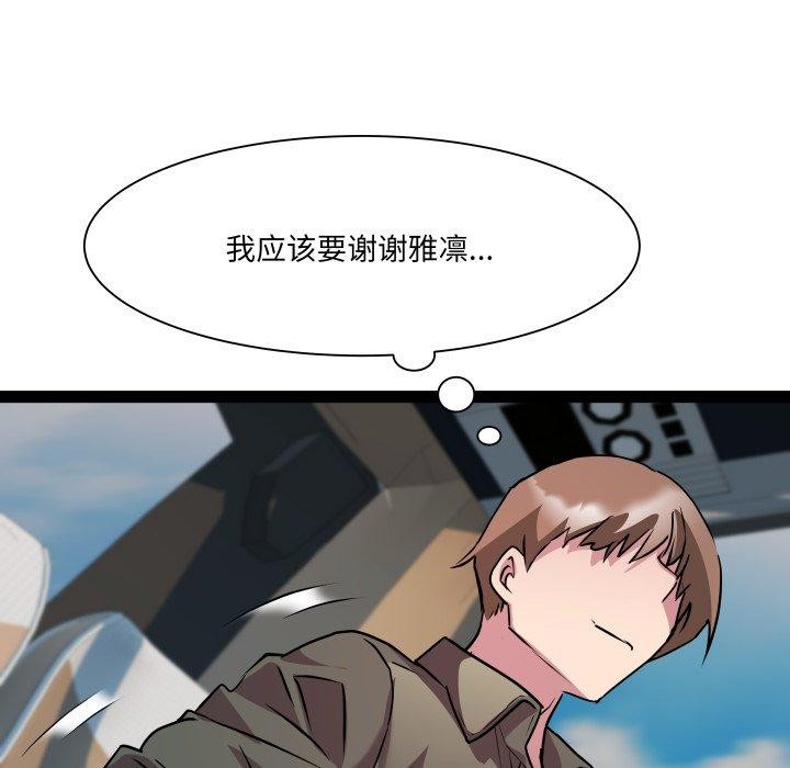 RE：23岁 第32話 韩漫图片25