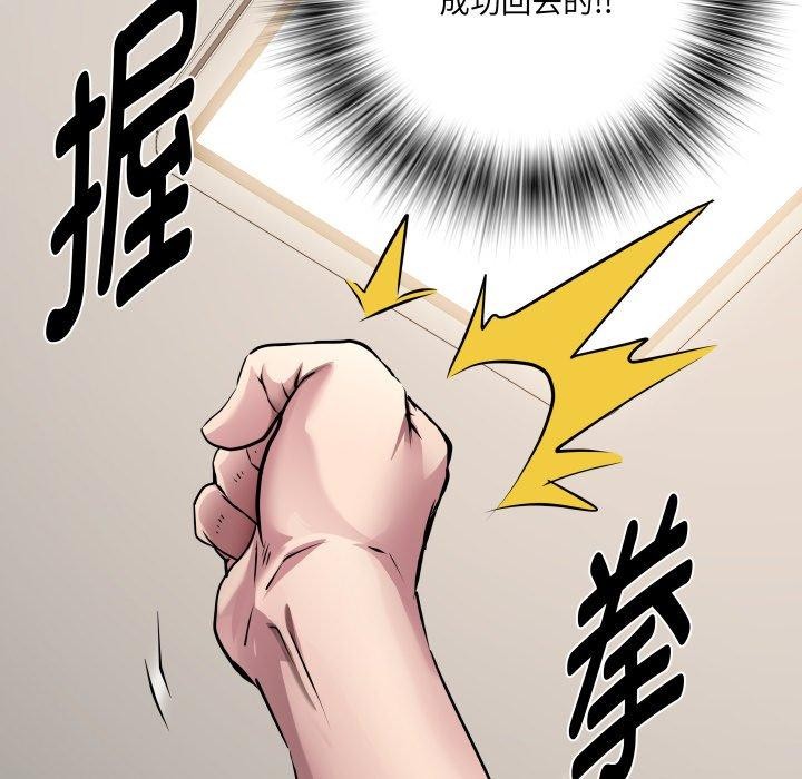 RE：23岁 第32話 韩漫图片131