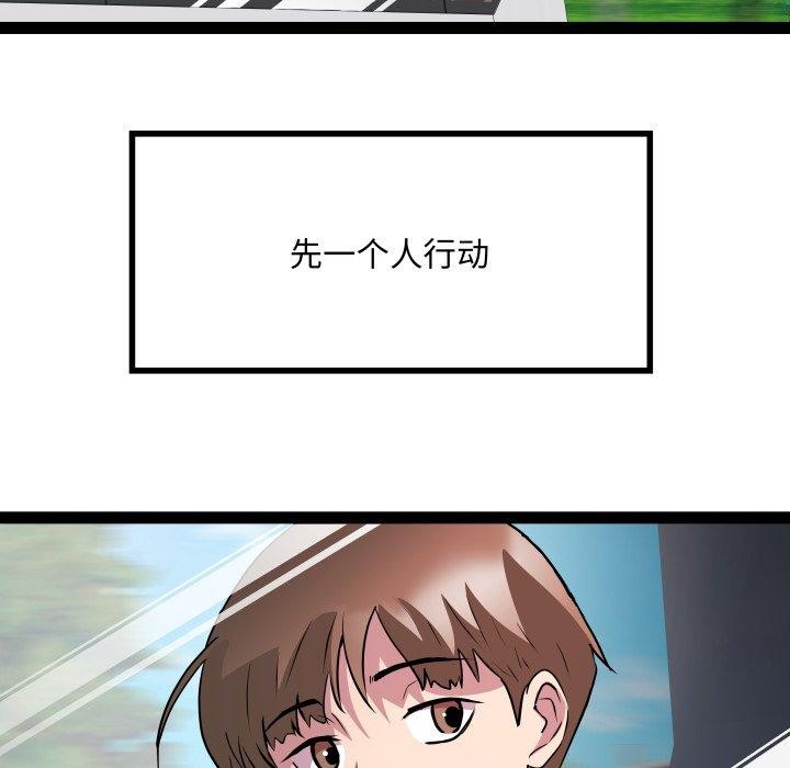 RE：23岁 第32話 韩漫图片19