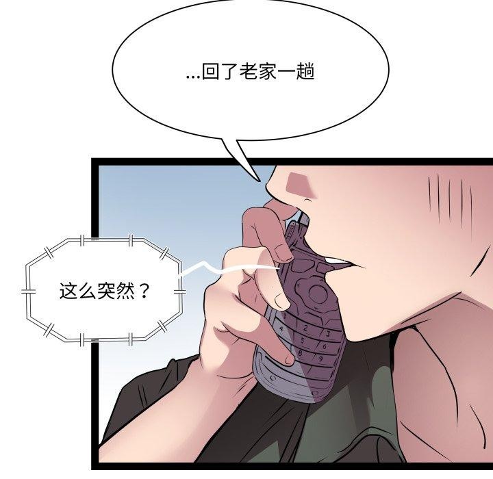 RE：23岁 第32話 韩漫图片84