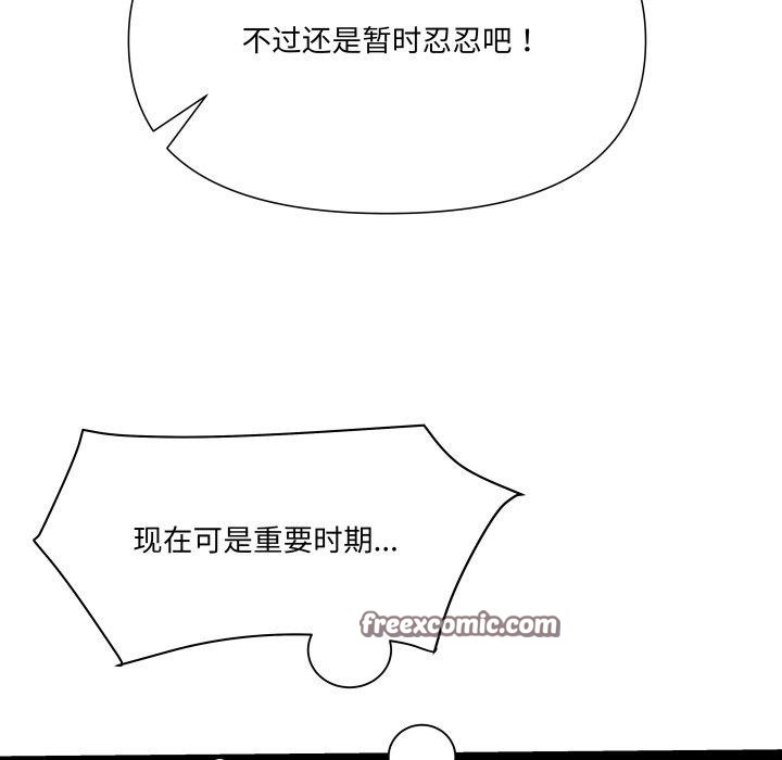 RE：23岁 第32話 韩漫图片128