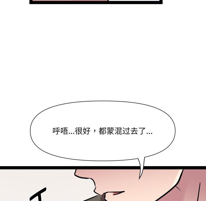 RE：23岁 第32話 韩漫图片98