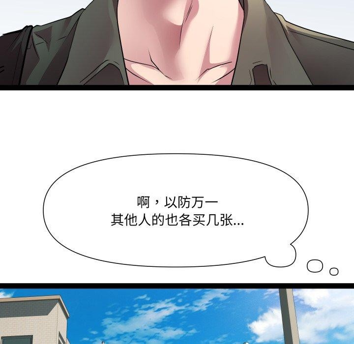 RE：23岁 第32話 韩漫图片53