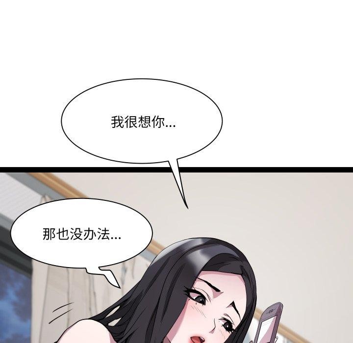 RE：23岁 第32話 韩漫图片89