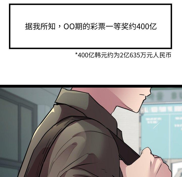 RE：23岁 第32話 韩漫图片34