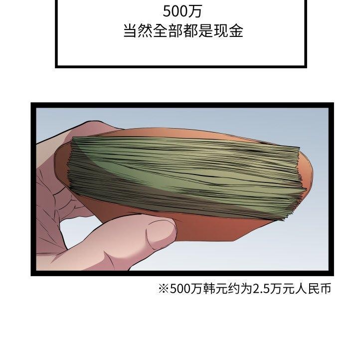 RE：23岁 第32話 韩漫图片24