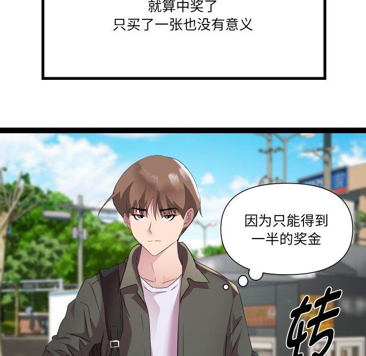 RE：23岁 第32話 韩漫图片46