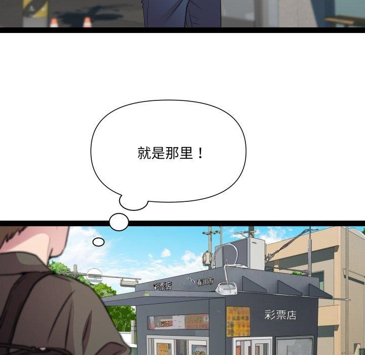 RE：23岁 第32話 韩漫图片41
