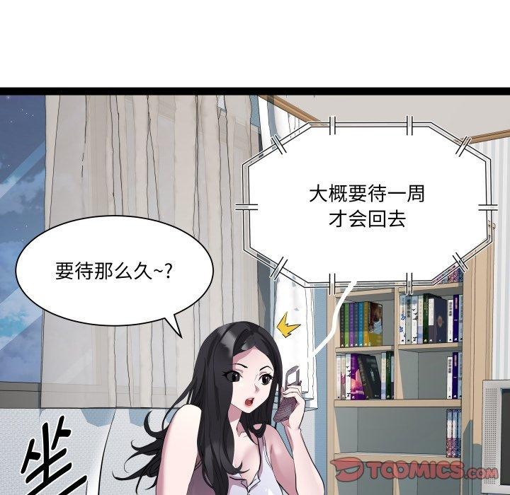 RE：23岁 第32話 韩漫图片87