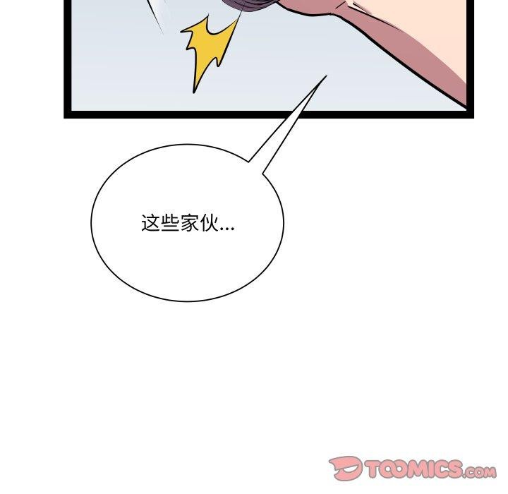 RE：23岁 第32話 韩漫图片117