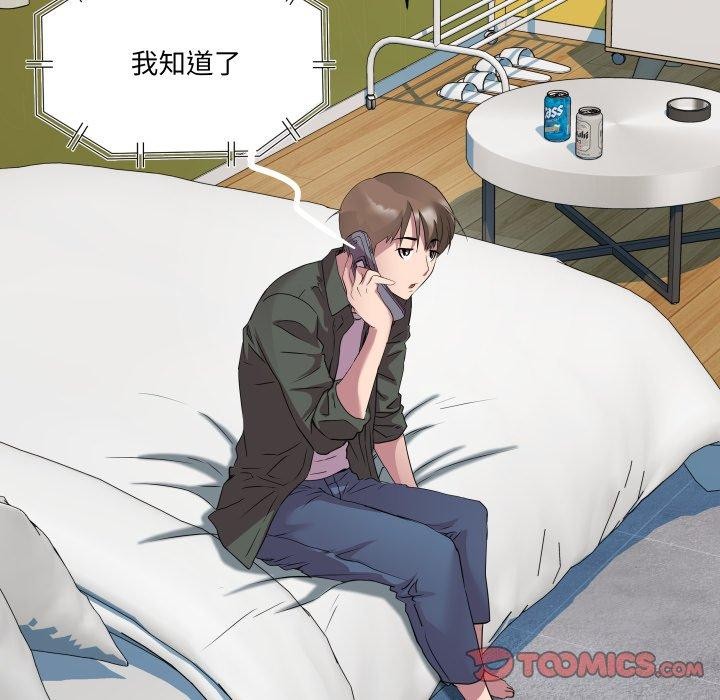 RE：23岁 第32話 韩漫图片93