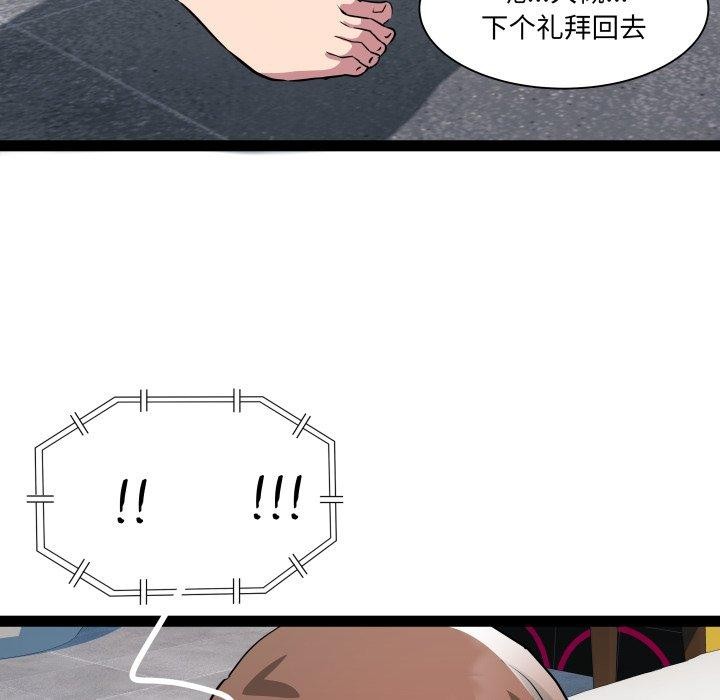 RE：23岁 第32話 韩漫图片109