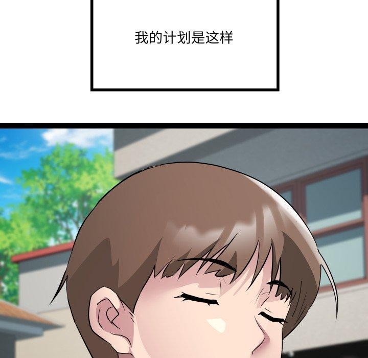 RE：23岁 第32話 韩漫图片44