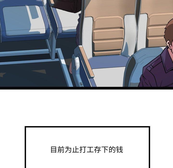RE：23岁 第32話 韩漫图片22