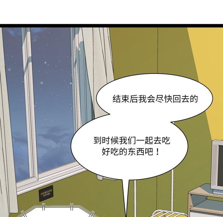 RE：23岁 第32話 韩漫图片92