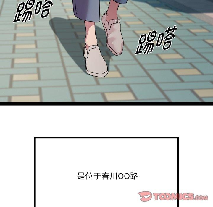 RE：23岁 第32話 韩漫图片39