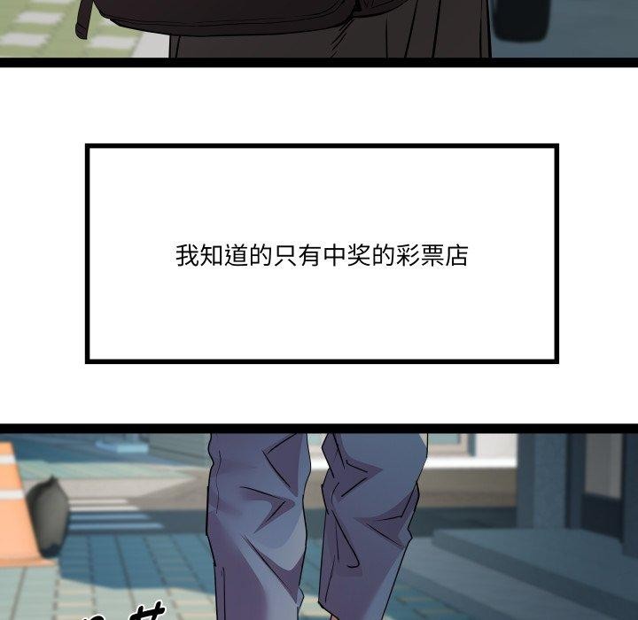 RE：23岁 第32話 韩漫图片38