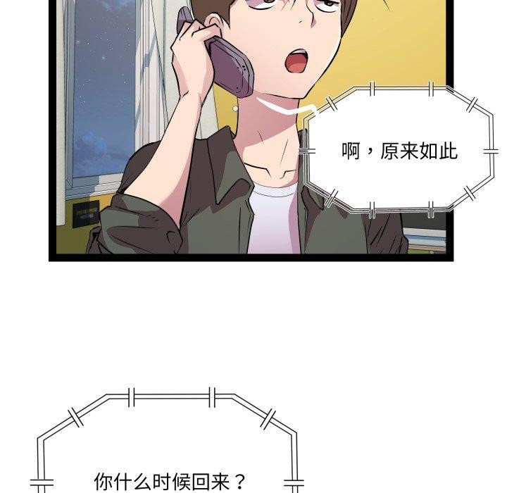 RE：23岁 第32話 韩漫图片107