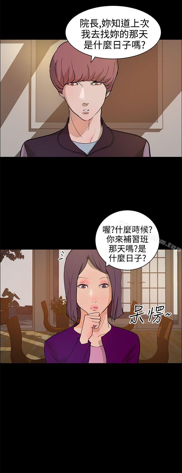 變成狗的男人 在线观看 第13話 漫画图片6