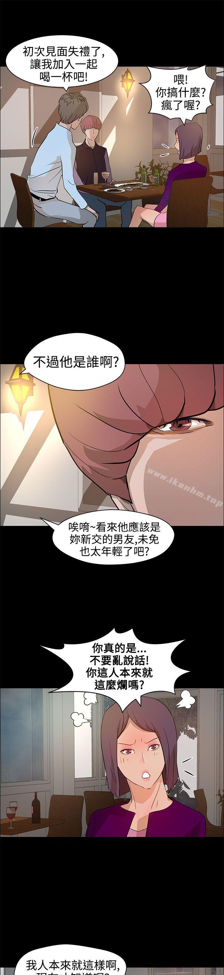 變成狗的男人 在线观看 第13話 漫画图片13