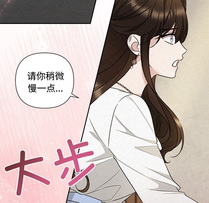 被吞噬的夜 第24話 韩漫图片36