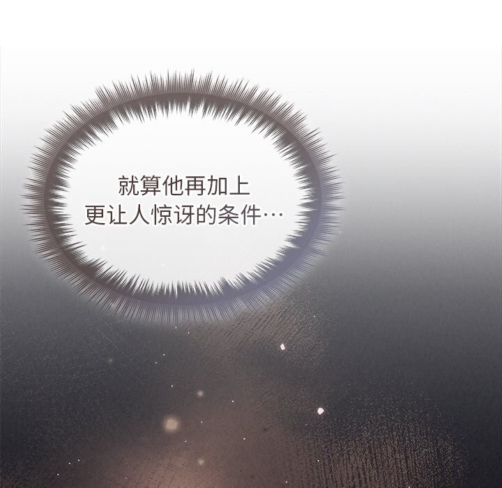 被吞噬的夜 第24話 韩漫图片7