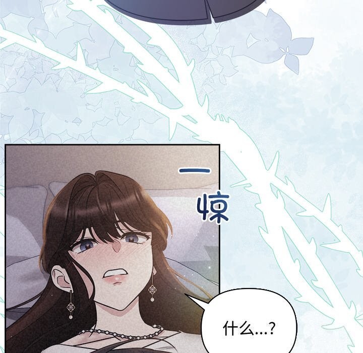 被吞噬的夜 第24話 韩漫图片113