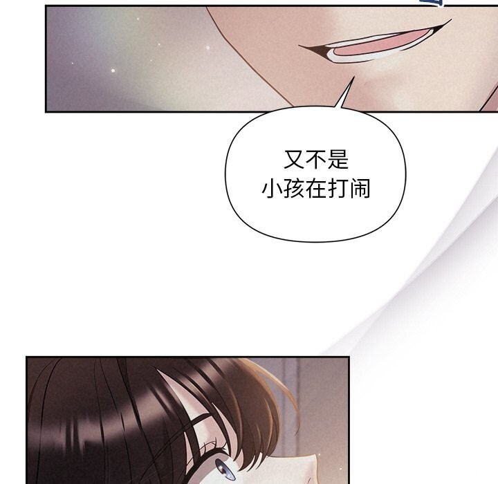 被吞噬的夜 第24話 韩漫图片91