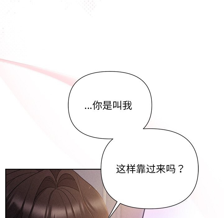 被吞噬的夜 第24話 韩漫图片87