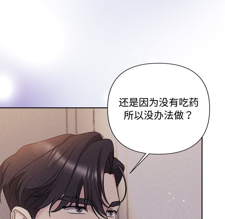 被吞噬的夜 第24話 韩漫图片60