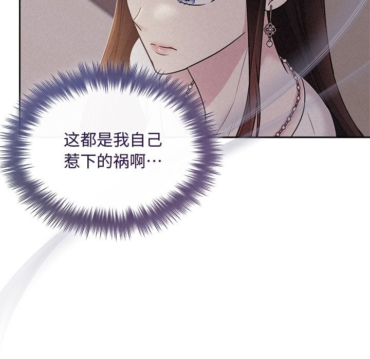 被吞噬的夜 第24話 韩漫图片70