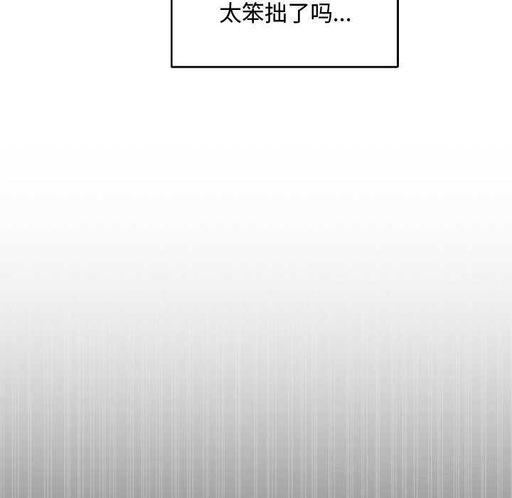 被吞噬的夜 第24話 韩漫图片117