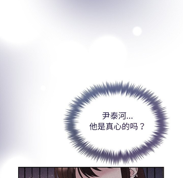 被吞噬的夜 第24話 韩漫图片52