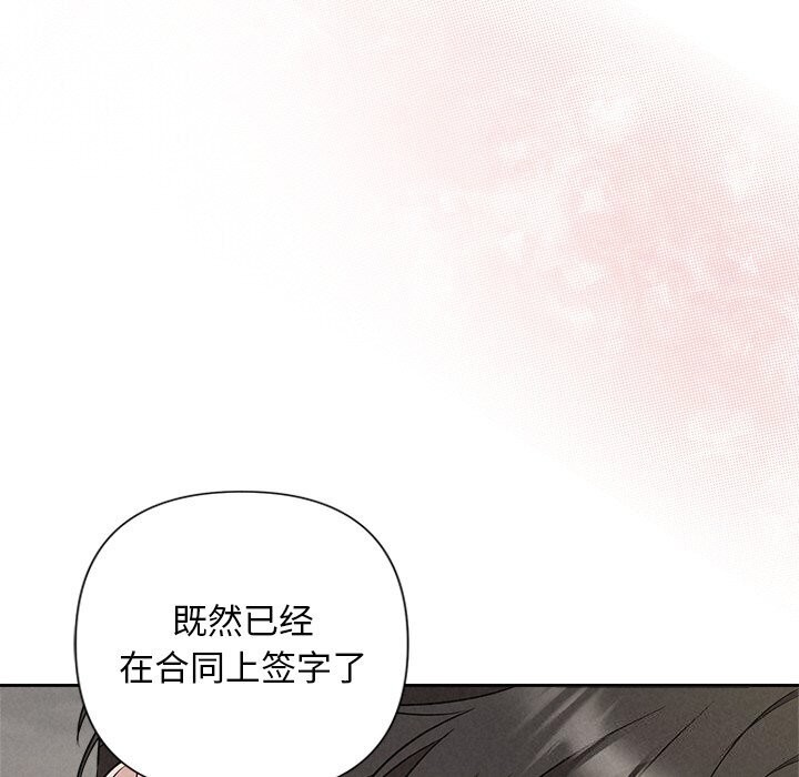 被吞噬的夜 第24話 韩漫图片23