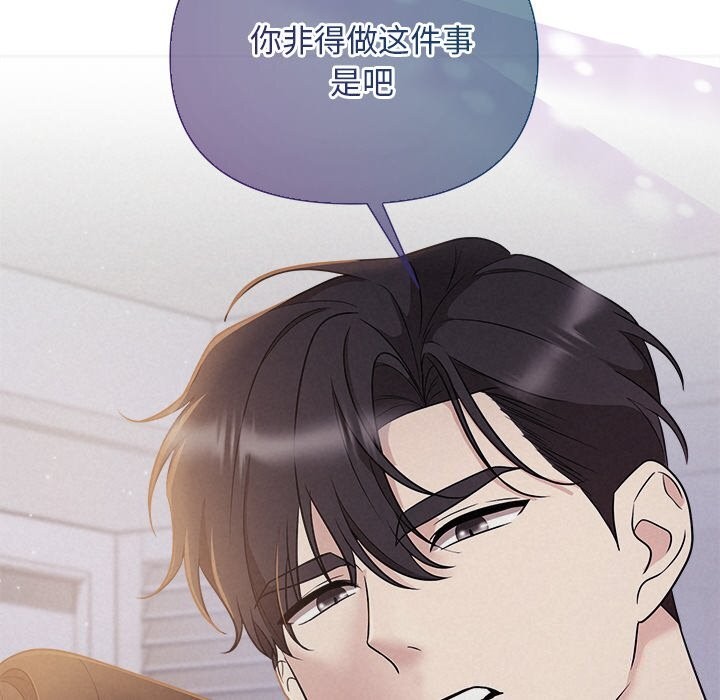 被吞噬的夜 第24話 韩漫图片136