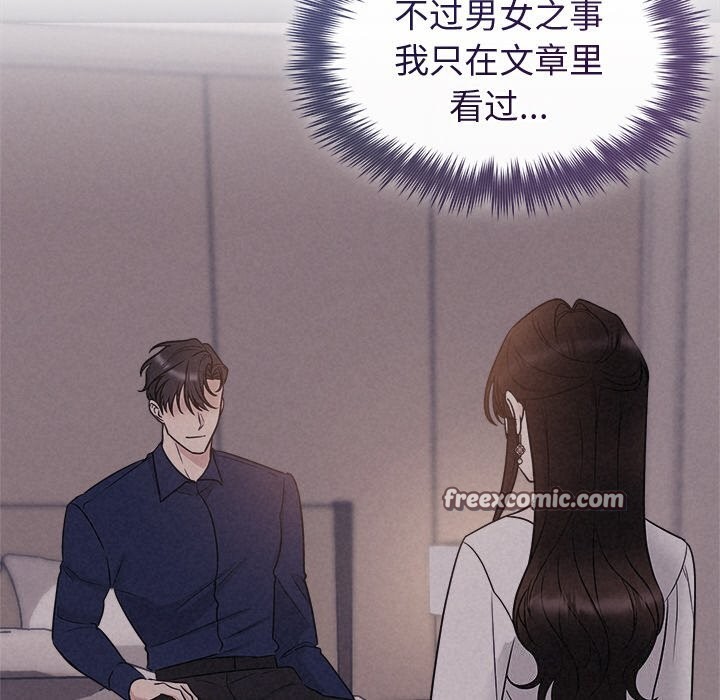 被吞噬的夜 第24話 韩漫图片64