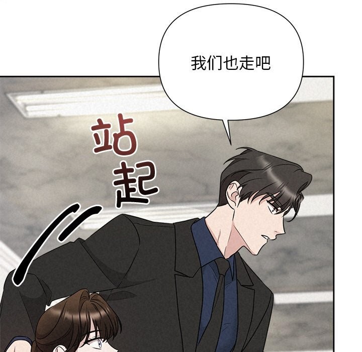 被吞噬的夜 第24話 韩漫图片21