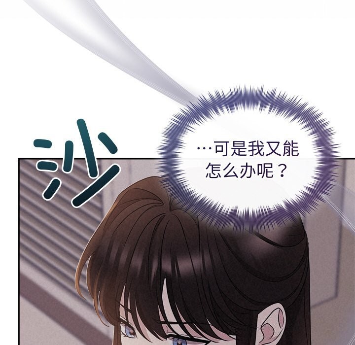 被吞噬的夜 第24話 韩漫图片69