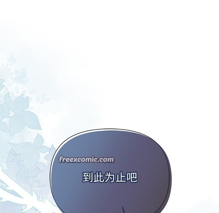被吞噬的夜 第24話 韩漫图片112