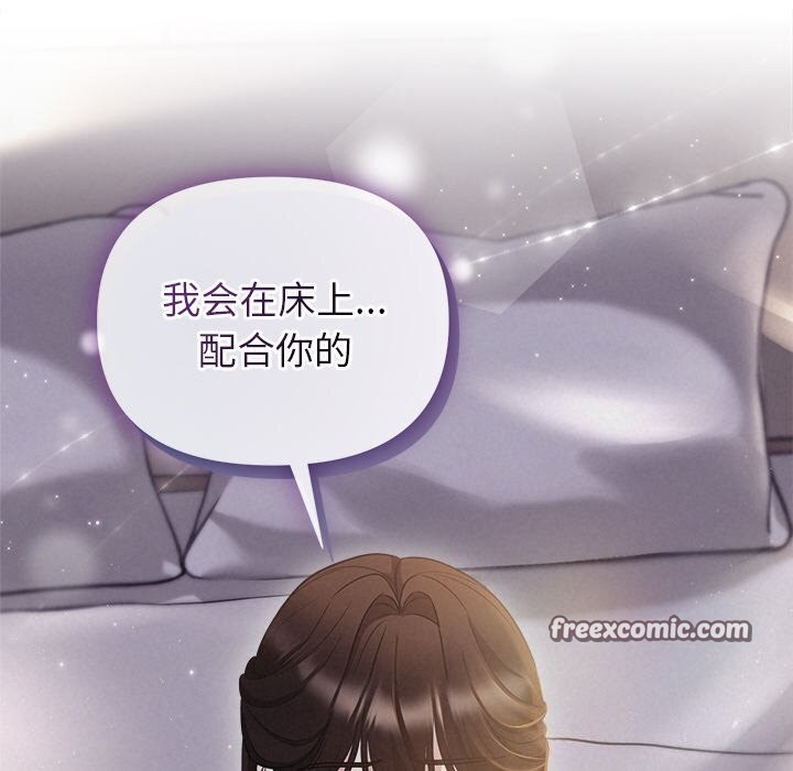 被吞噬的夜 第24話 韩漫图片128