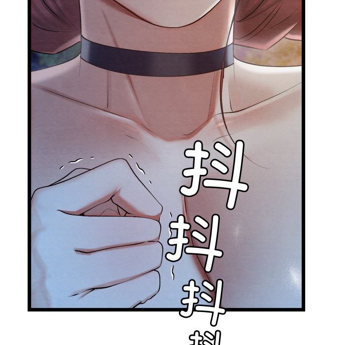 亲密宝鑒 第8話 韩漫图片159
