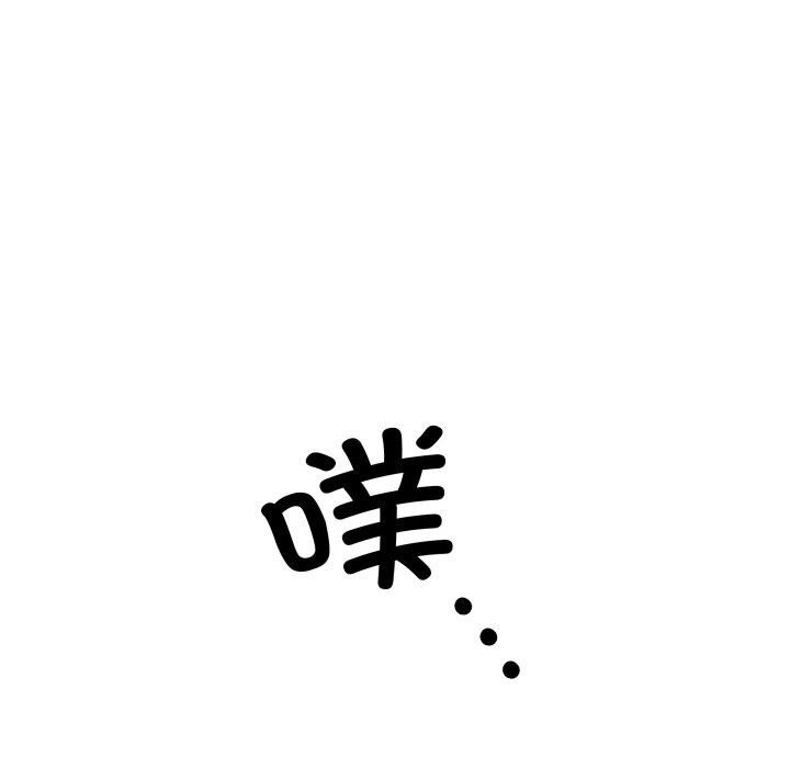 亲密宝鑒 第8話 韩漫图片163