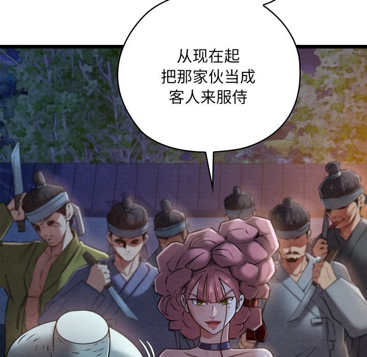 亲密宝鑒 第8話 韩漫图片196