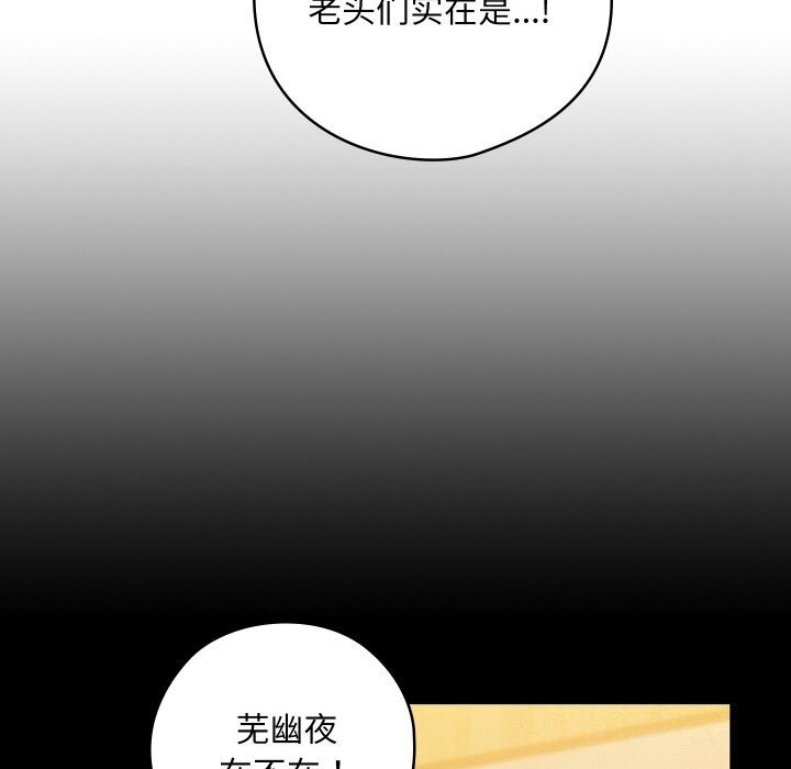 亲密宝鑒 第8話 韩漫图片58